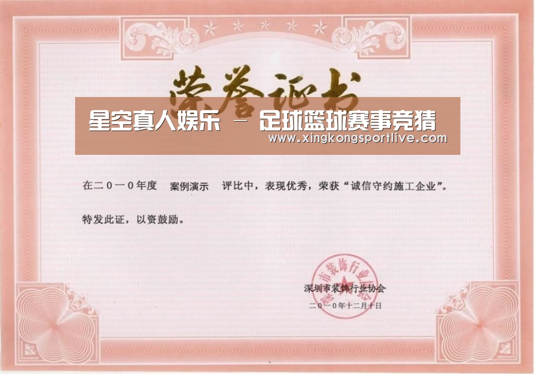 荣誉证书二(图1)